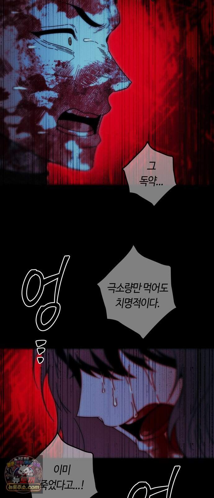 미드우트 200화 - XXXXO 61