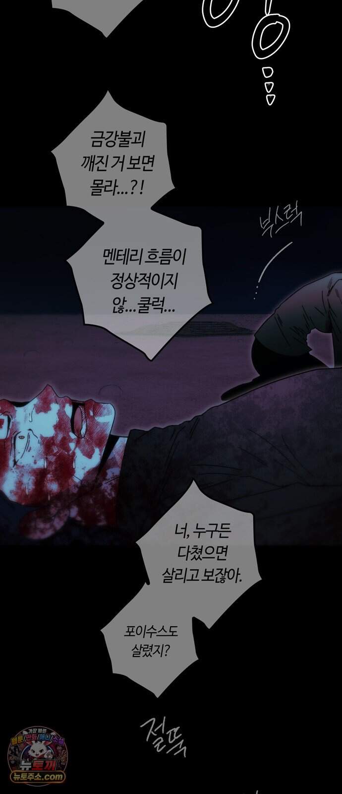 미드우트 200화 - XXXXO 62