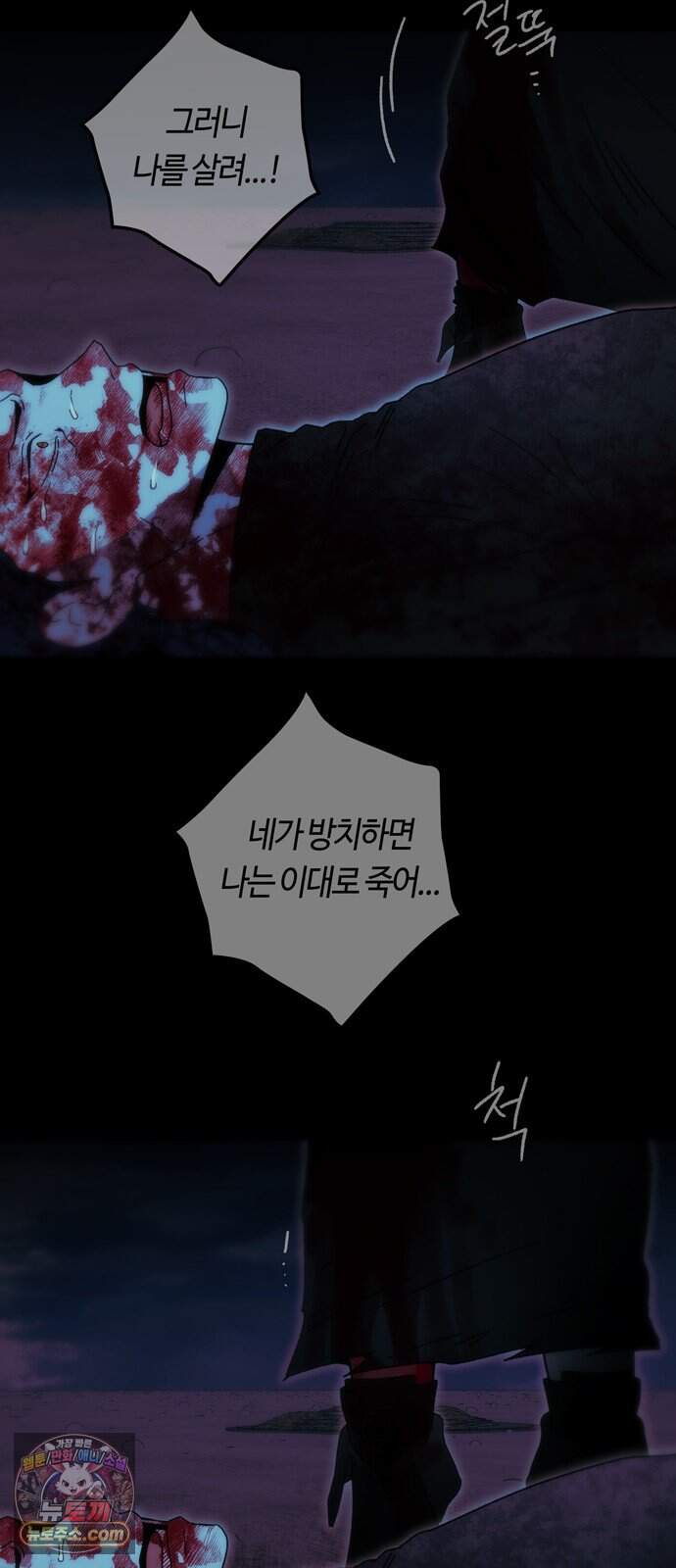 미드우트 200화 - XXXXO 63