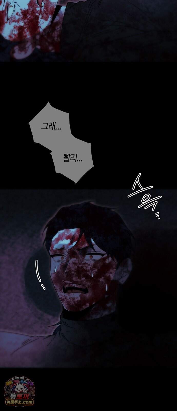 미드우트 200화 - XXXXO 64