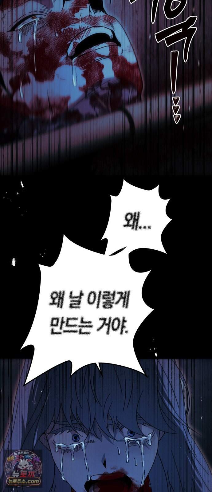 미드우트 200화 - XXXXO 67