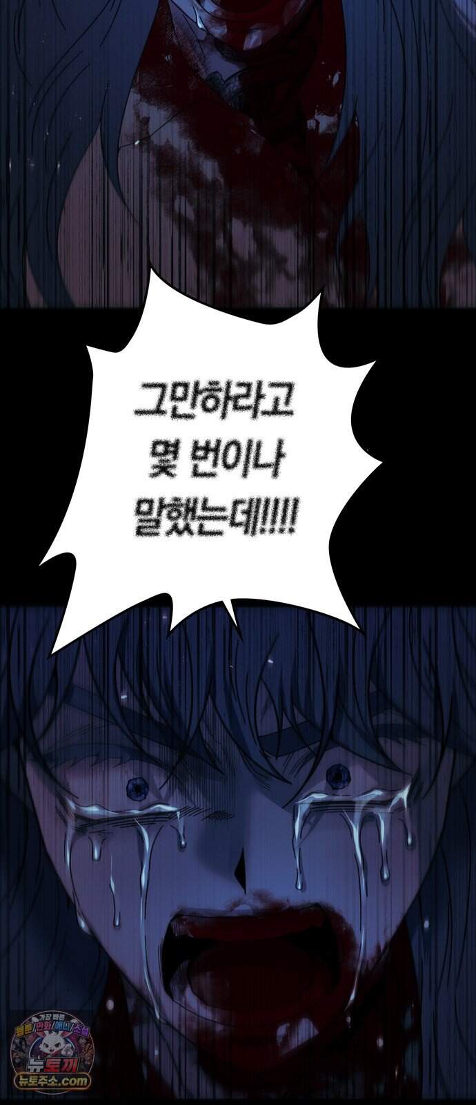 미드우트 200화 - XXXXO 68