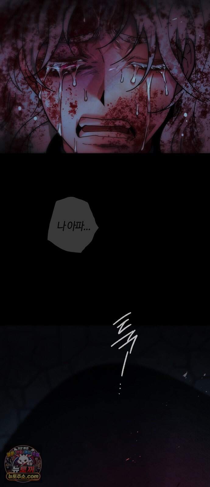 미드우트 200화 - XXXXO 83
