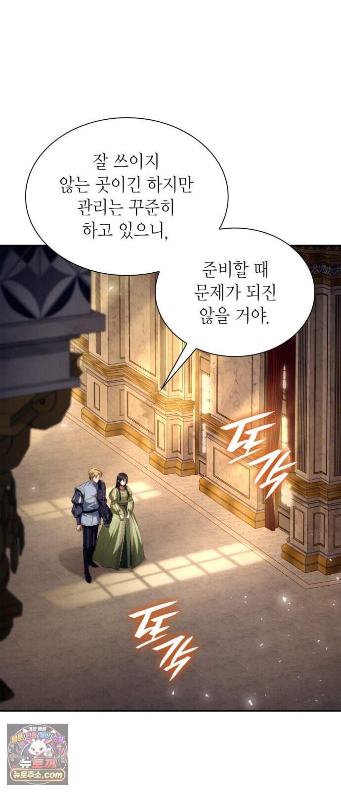 언니, 이번 생엔 내가 왕비야 210화 2