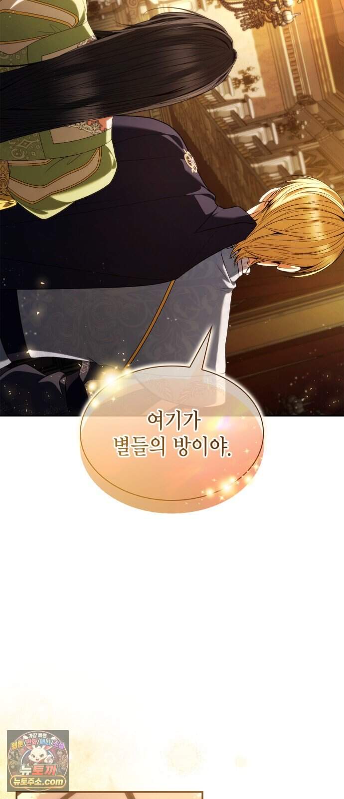 언니, 이번 생엔 내가 왕비야 210화 5