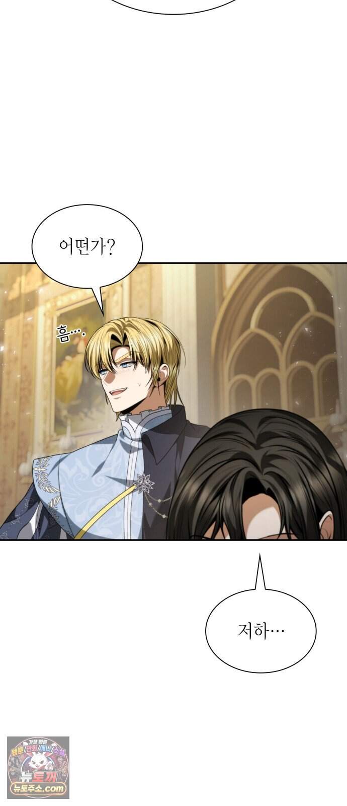 언니, 이번 생엔 내가 왕비야 210화 10
