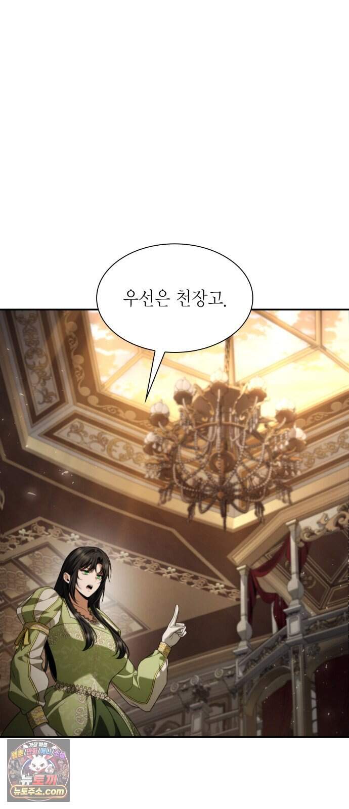언니, 이번 생엔 내가 왕비야 210화 12