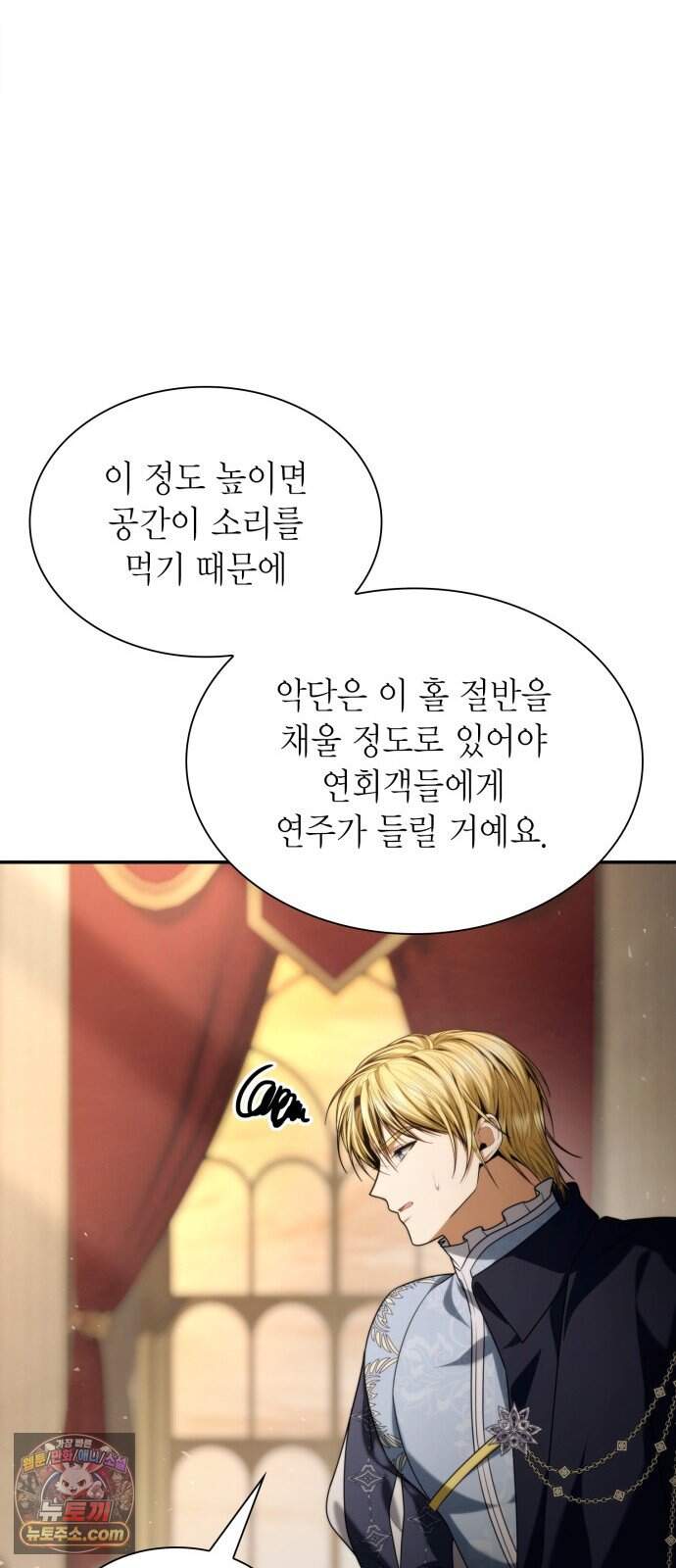 언니, 이번 생엔 내가 왕비야 210화 13