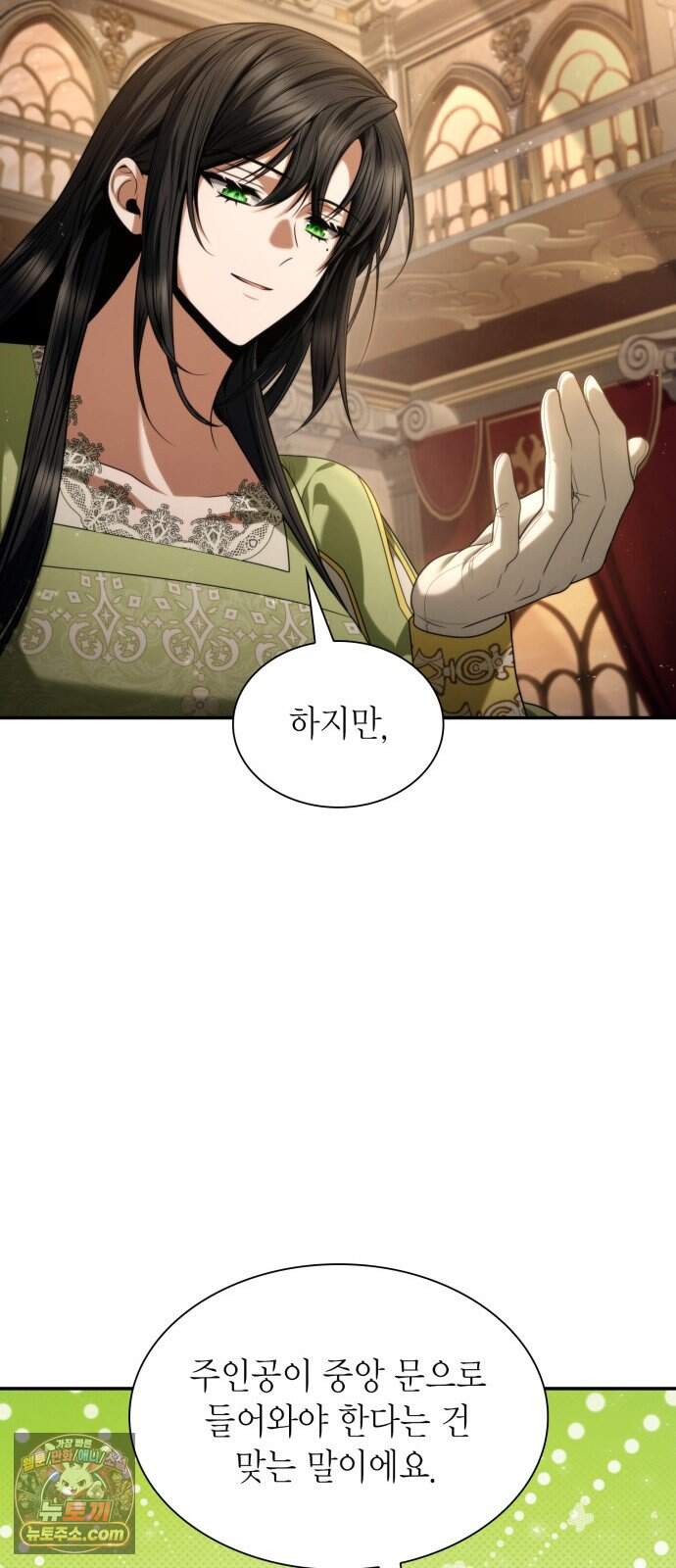 언니, 이번 생엔 내가 왕비야 210화 15
