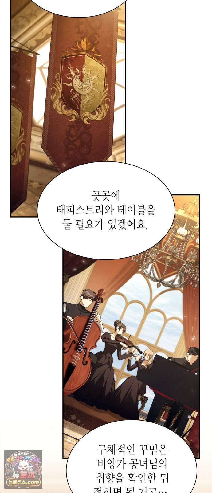 언니, 이번 생엔 내가 왕비야 210화 17