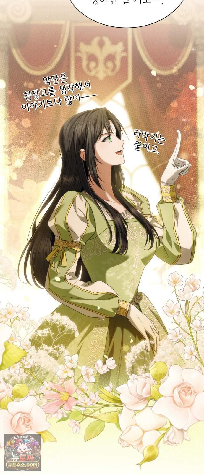 언니, 이번 생엔 내가 왕비야 210화 18
