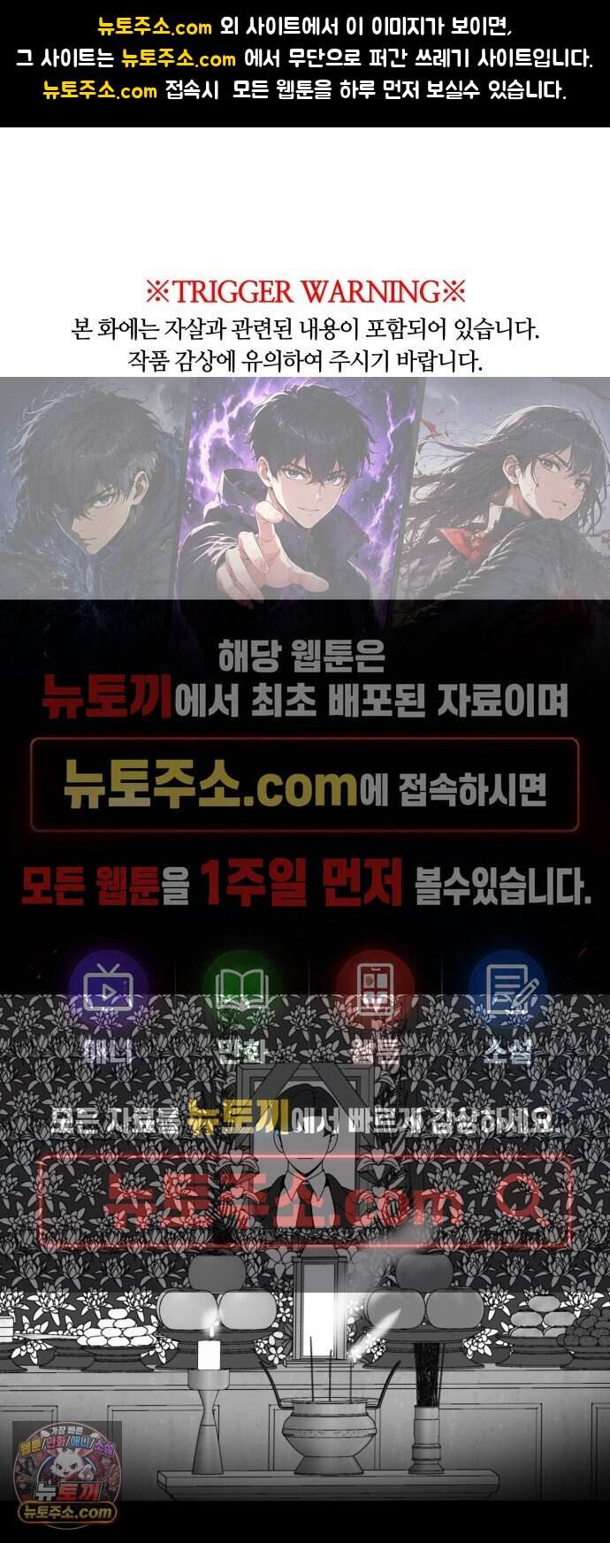 다이어트 워리어 56화 1