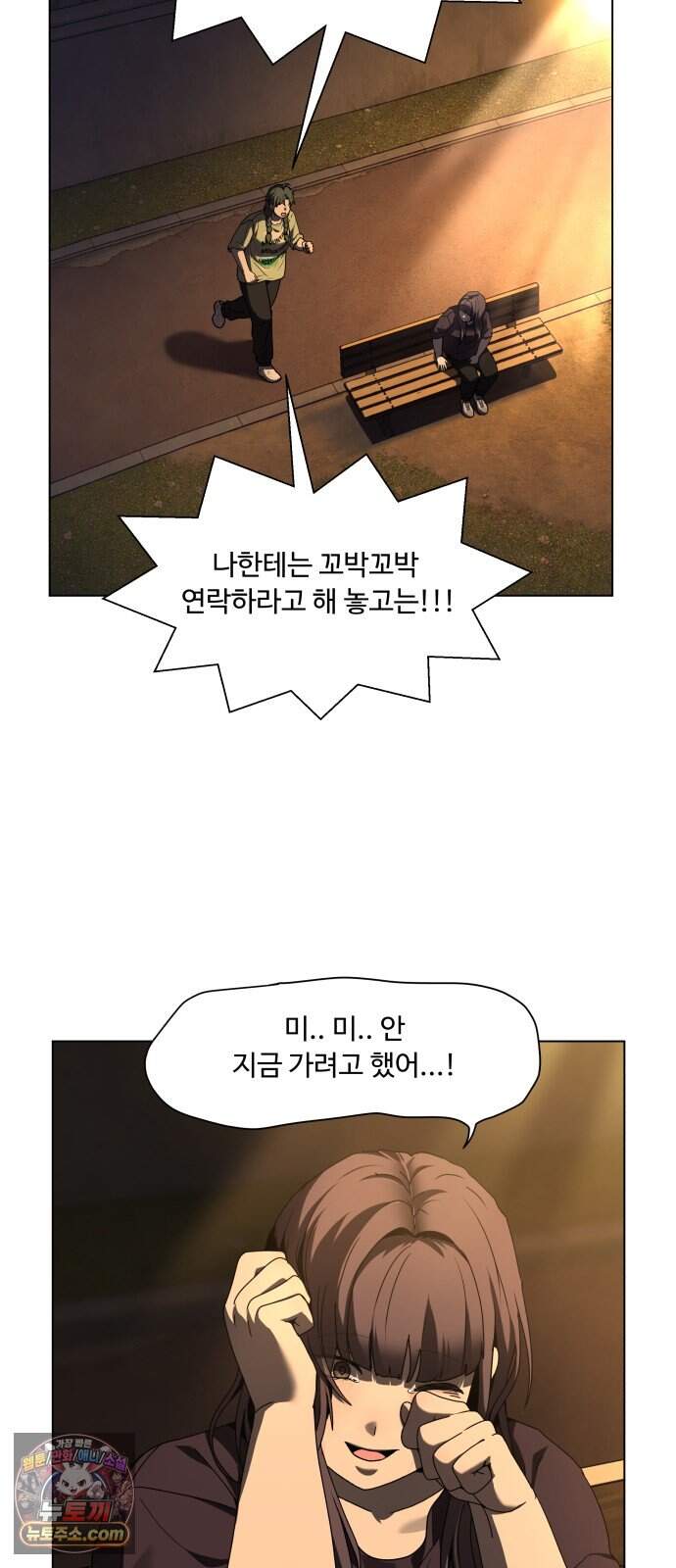 다이어트 워리어 56화 7