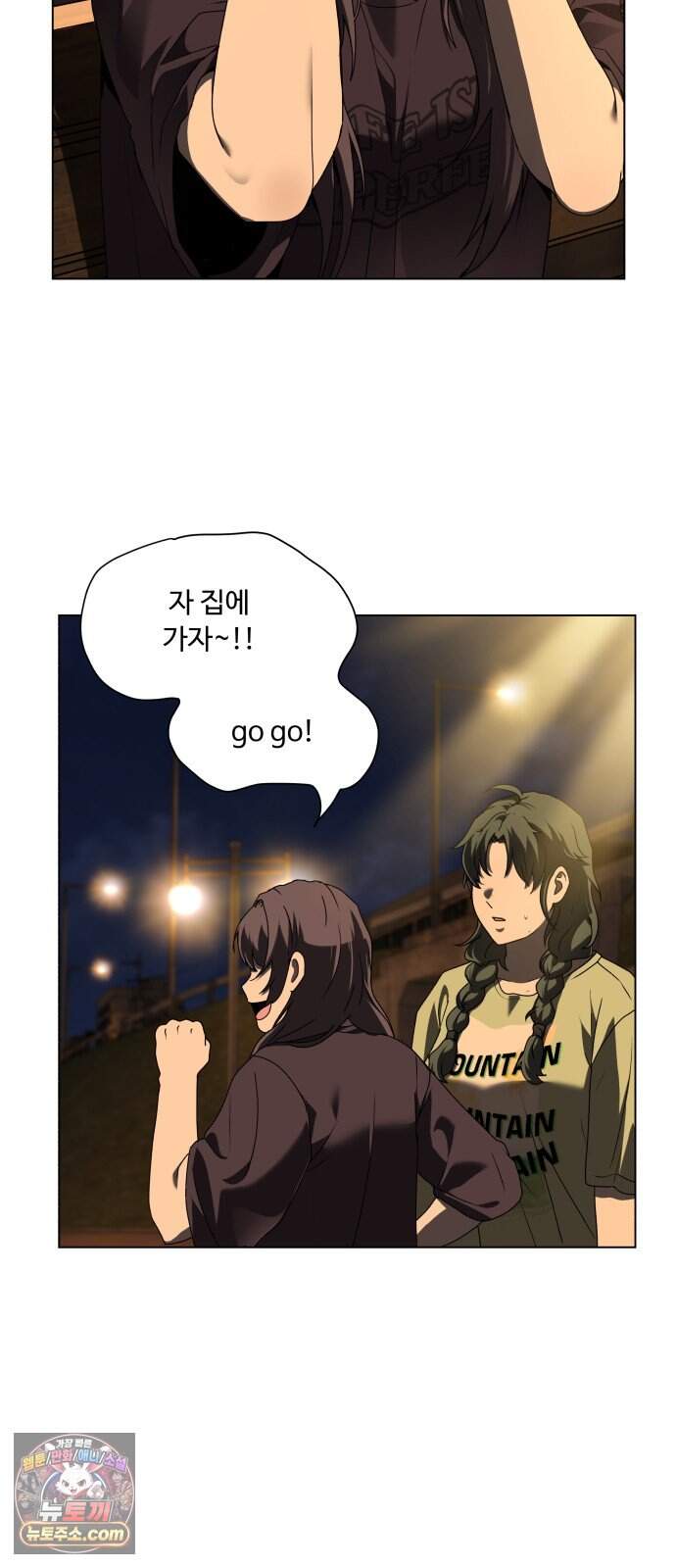다이어트 워리어 56화 8