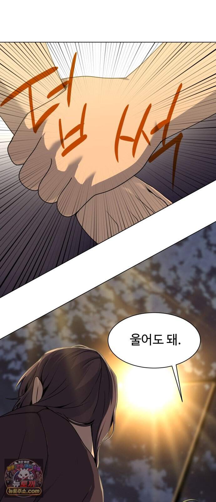 다이어트 워리어 56화 9