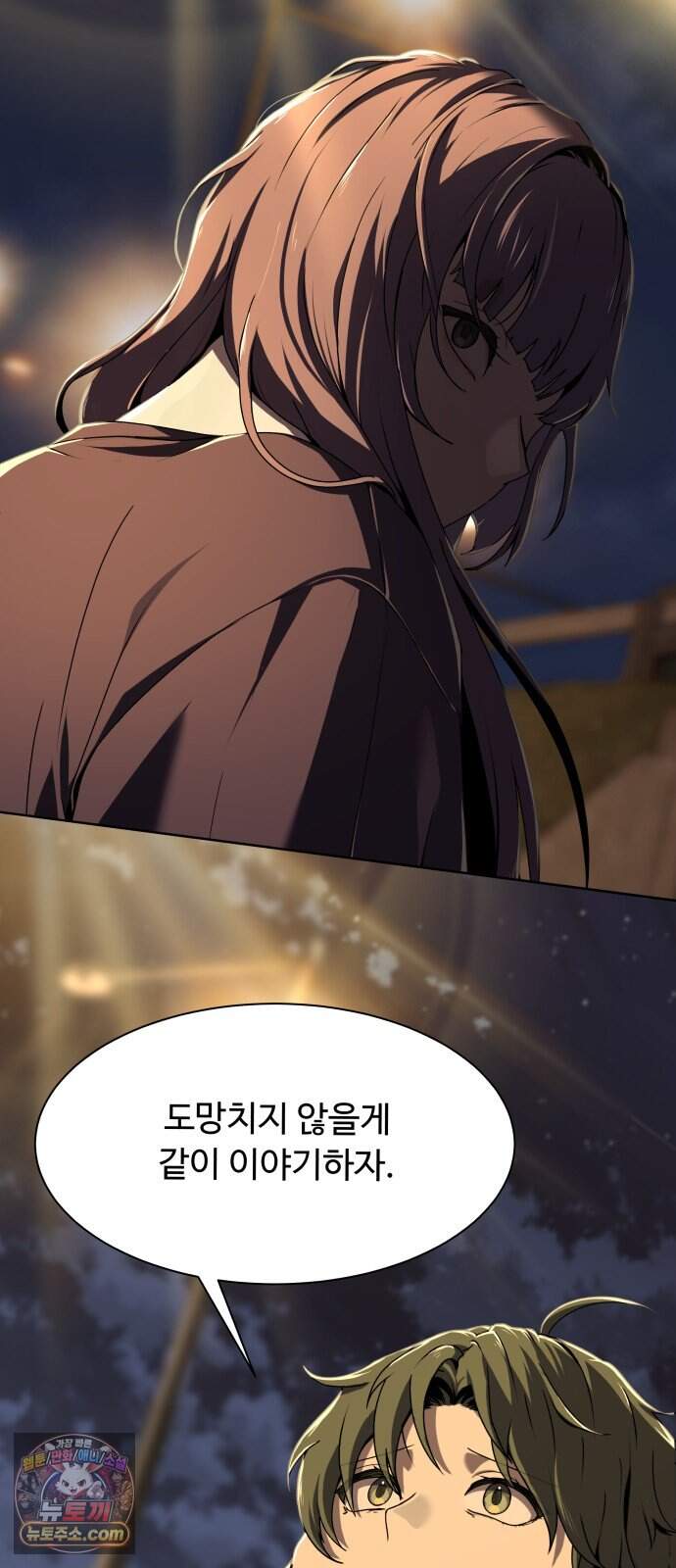 다이어트 워리어 56화 11