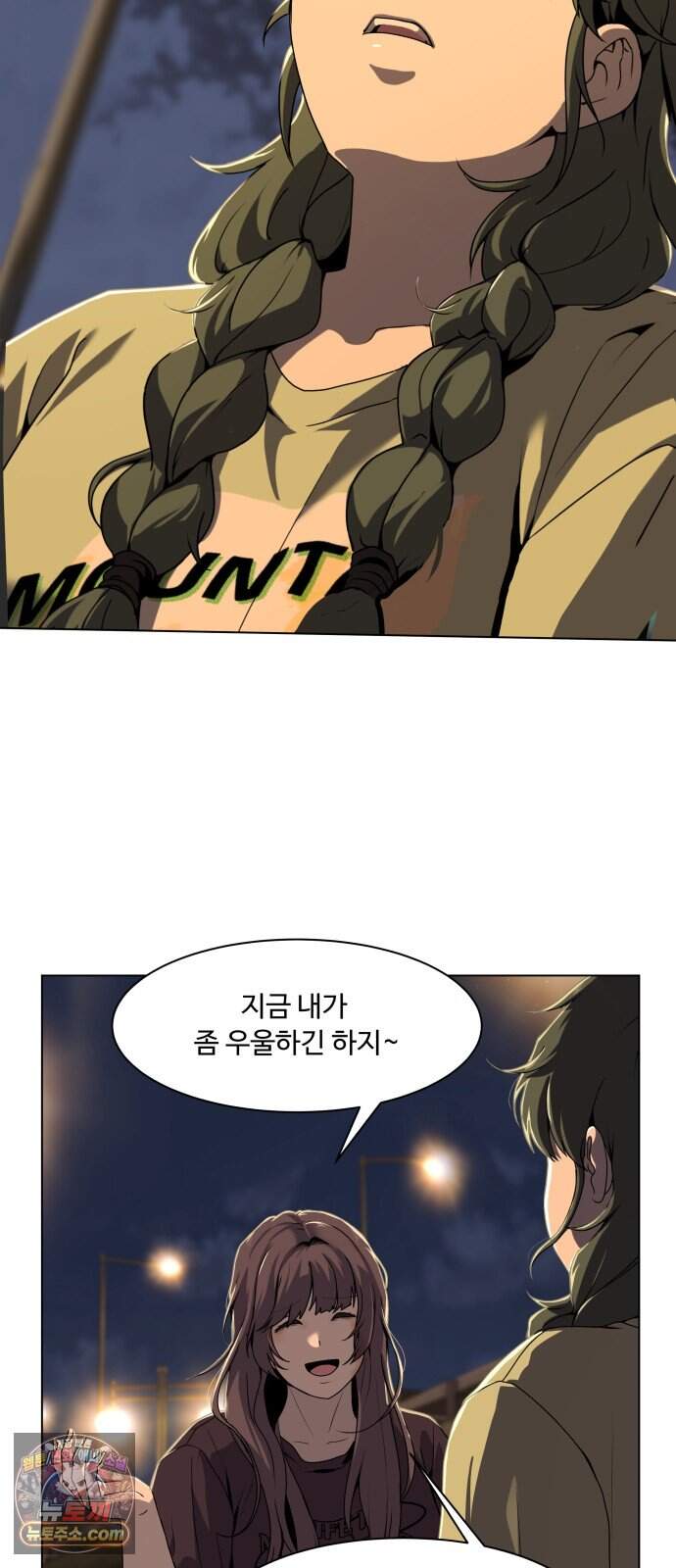 다이어트 워리어 56화 12