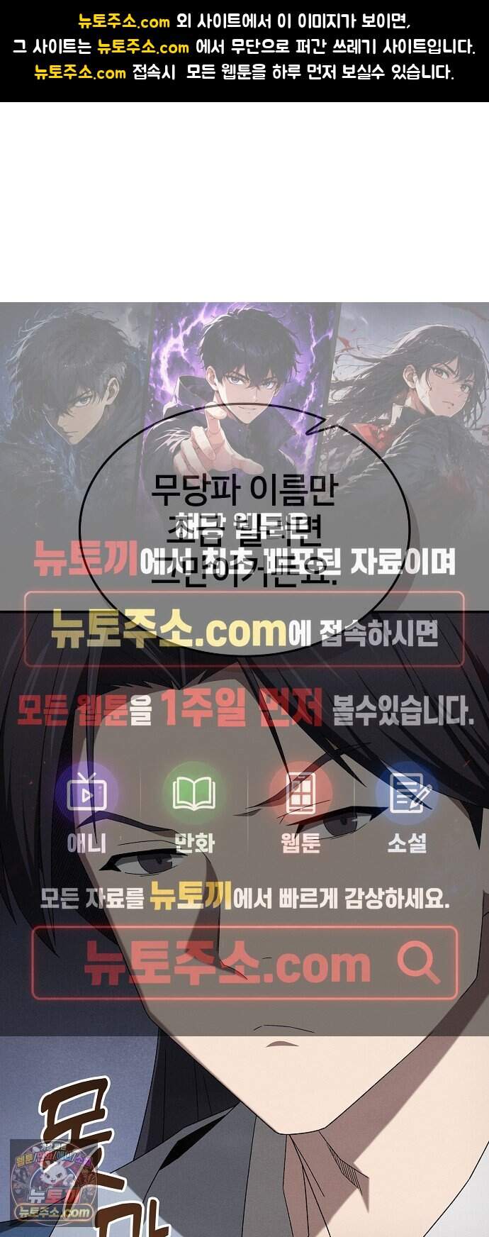 현질무신 23화 1
