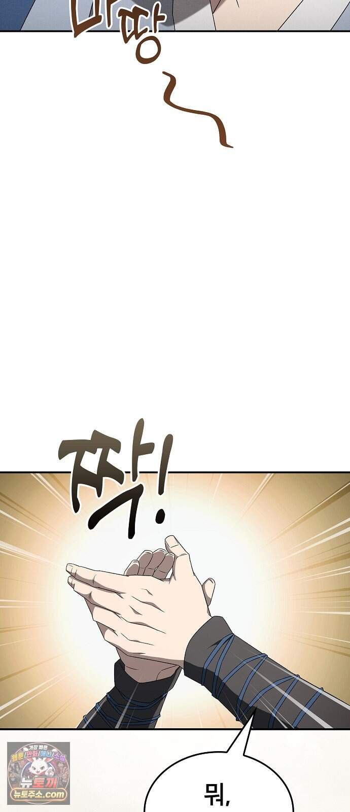 현질무신 23화 2