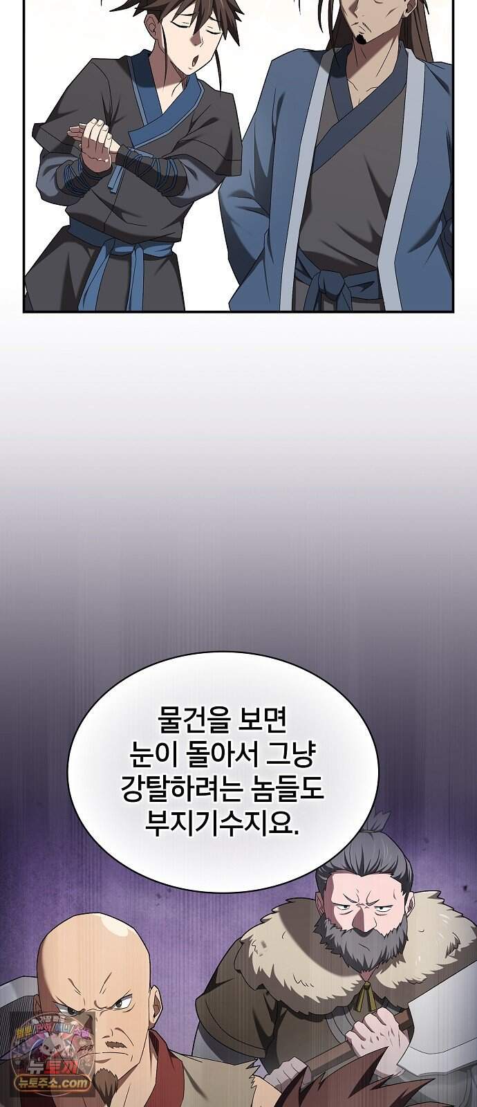 현질무신 23화 11