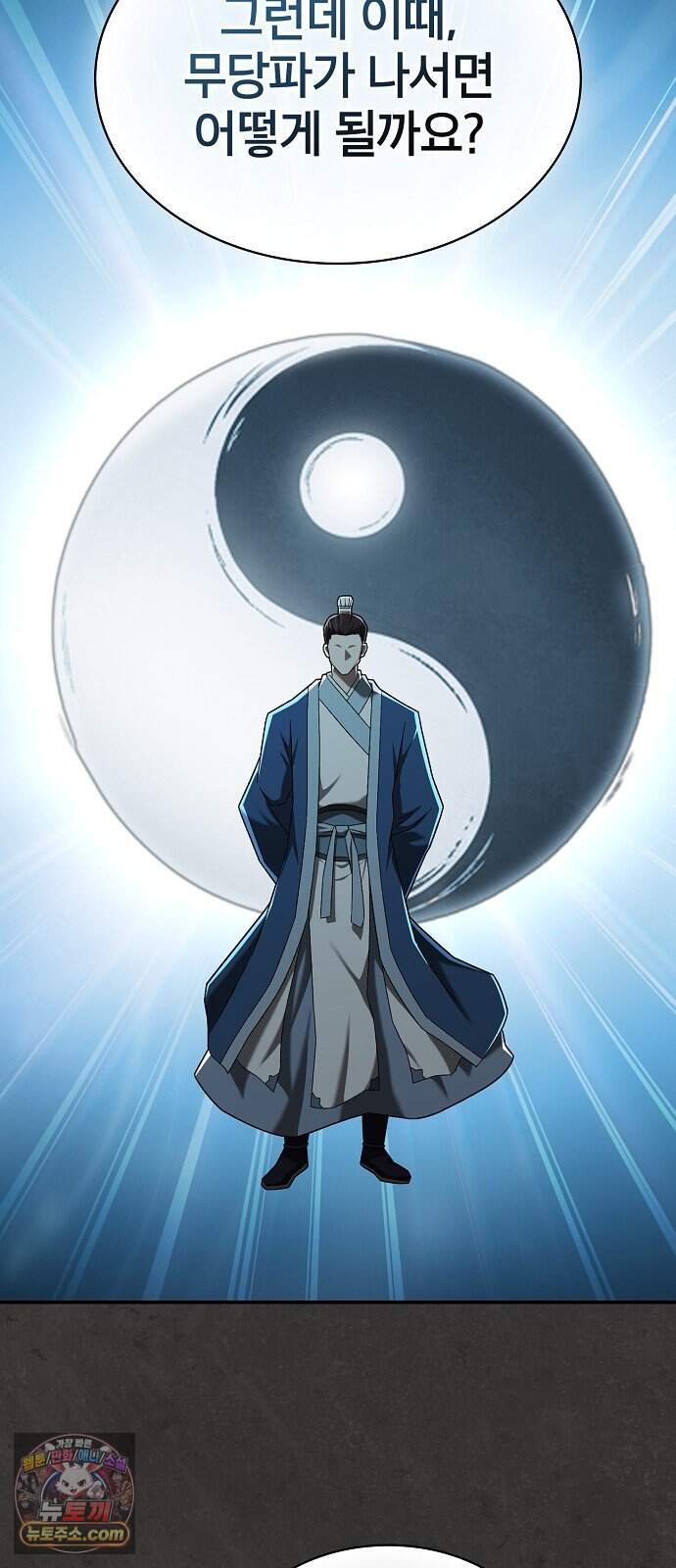 현질무신 23화 13