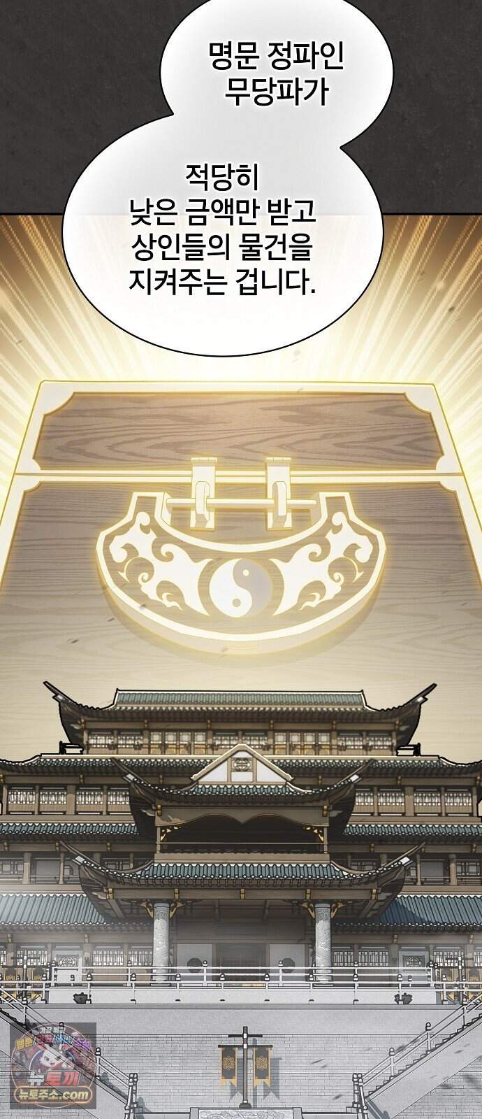 현질무신 23화 14