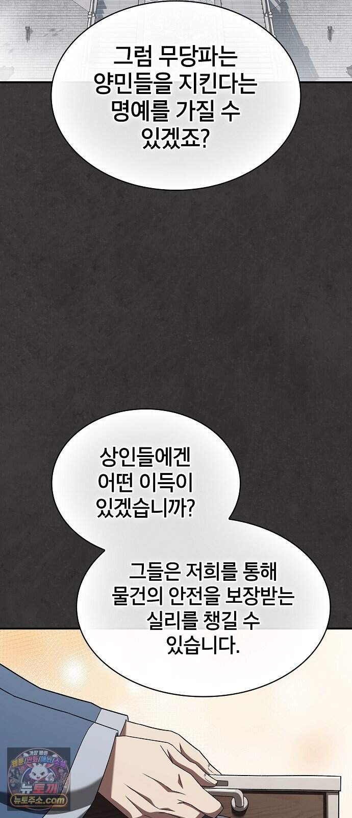 현질무신 23화 15