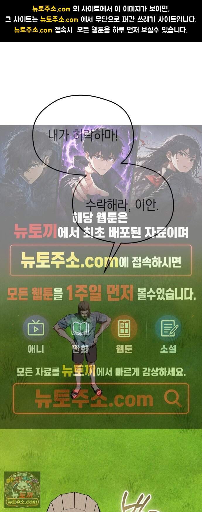 이세계 영주가 밥을 잘 먹임 25화 모여드는 인재들 (1) 1