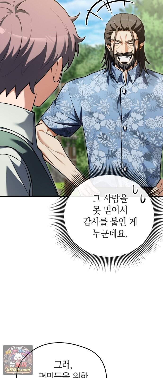 이세계 영주가 밥을 잘 먹임 25화 모여드는 인재들 (1) 3