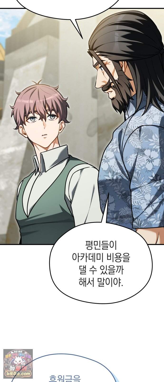 이세계 영주가 밥을 잘 먹임 25화 모여드는 인재들 (1) 9