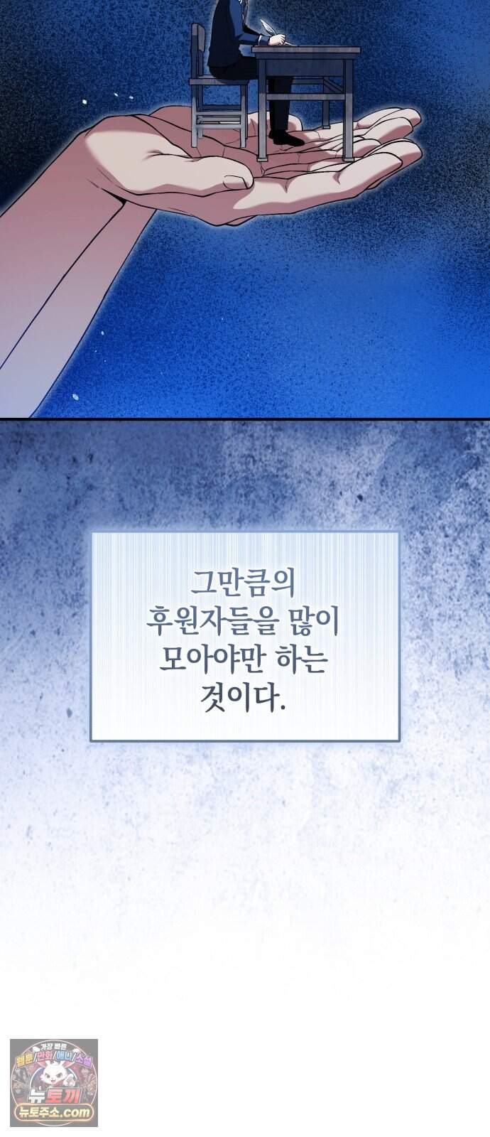 이세계 영주가 밥을 잘 먹임 25화 모여드는 인재들 (1) 13