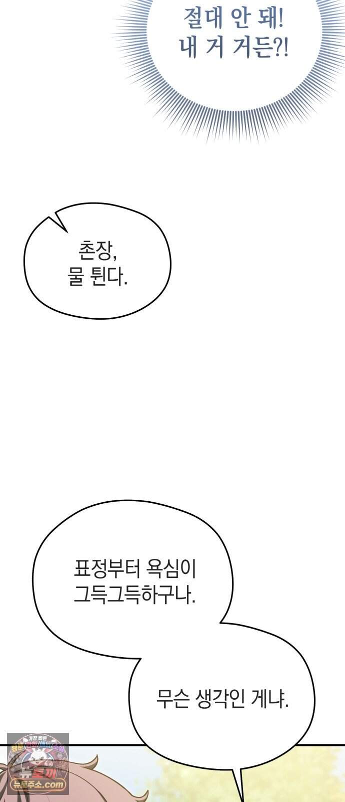 이세계 영주가 밥을 잘 먹임 25화 모여드는 인재들 (1) 16