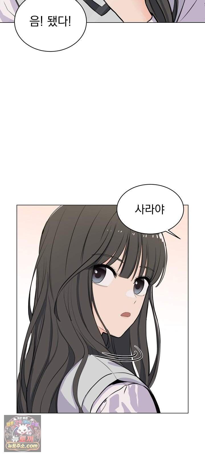 집사가 되어줘 1화 3