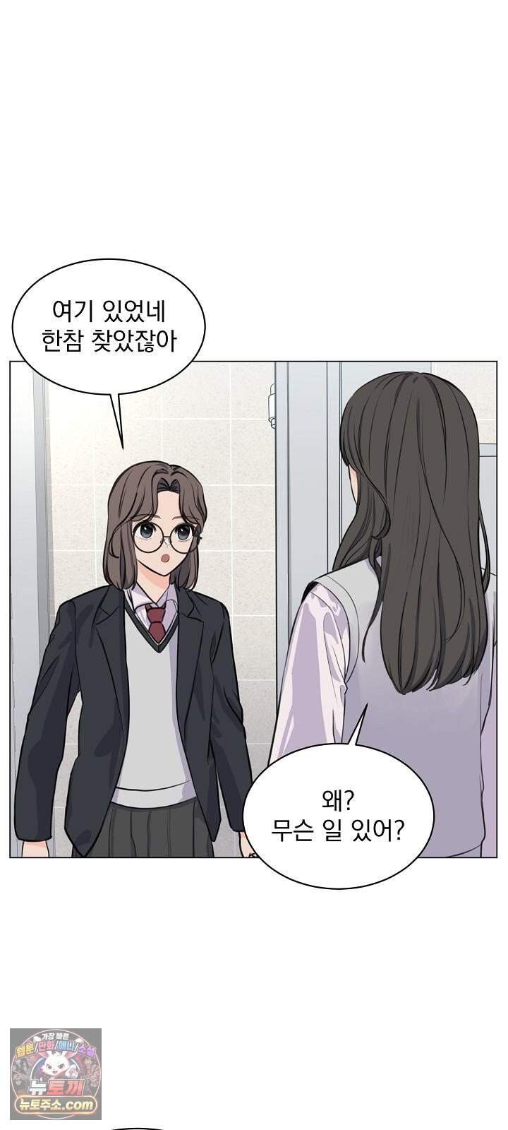 집사가 되어줘 1화 4