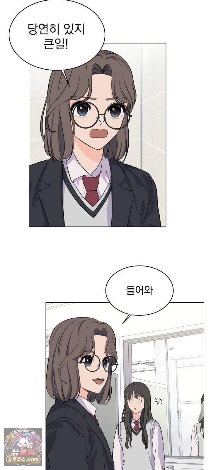 집사가 되어줘 1화 5