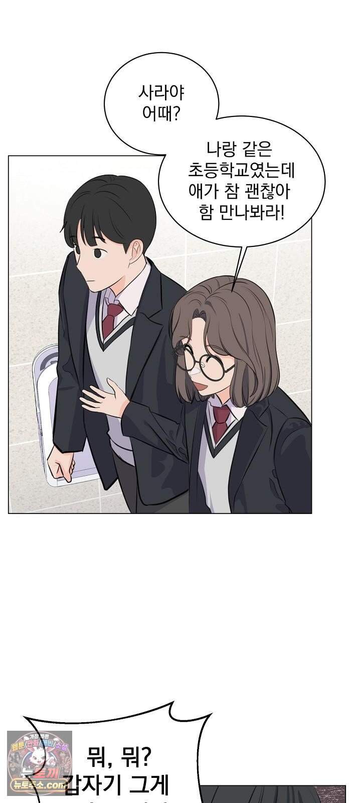 집사가 되어줘 1화 7