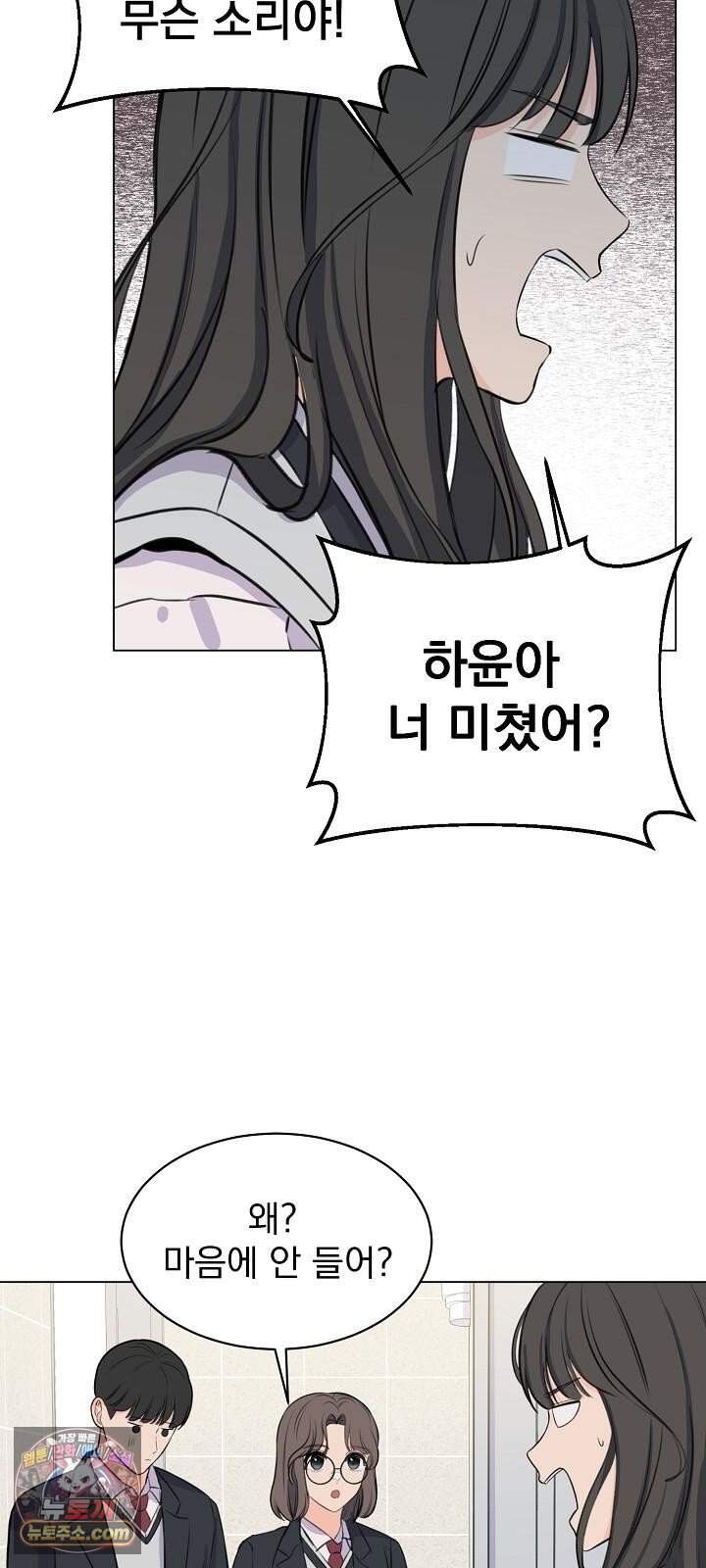 집사가 되어줘 1화 8