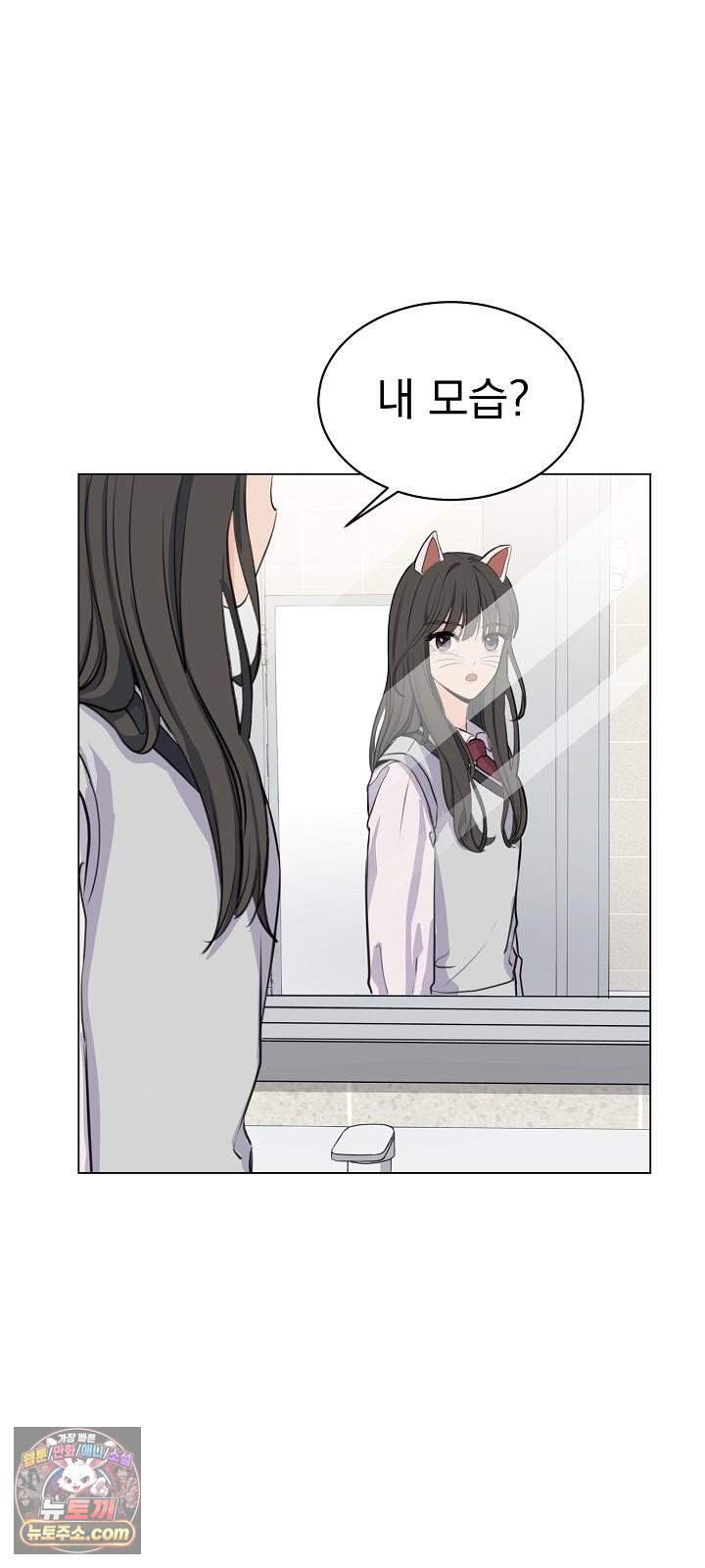 집사가 되어줘 1화 10