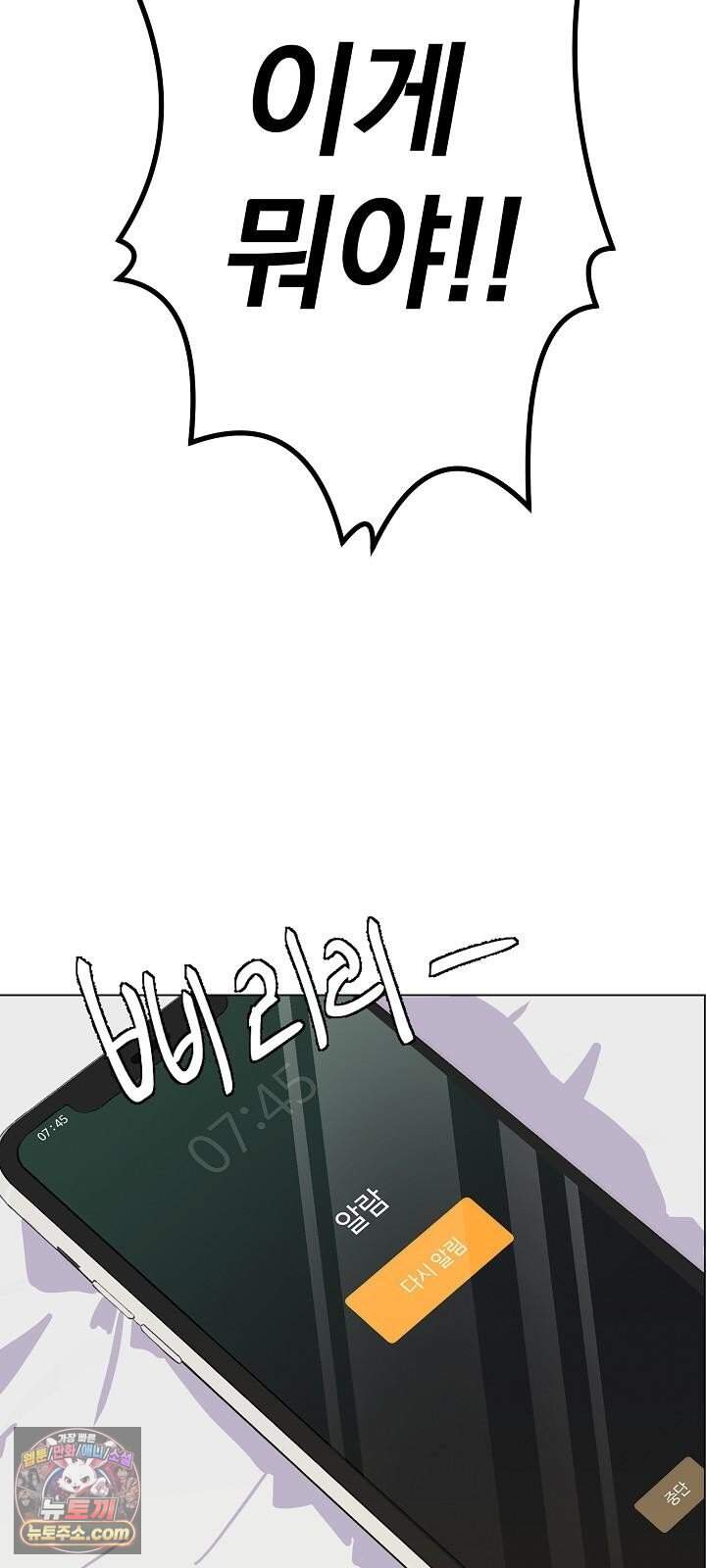집사가 되어줘 1화 12