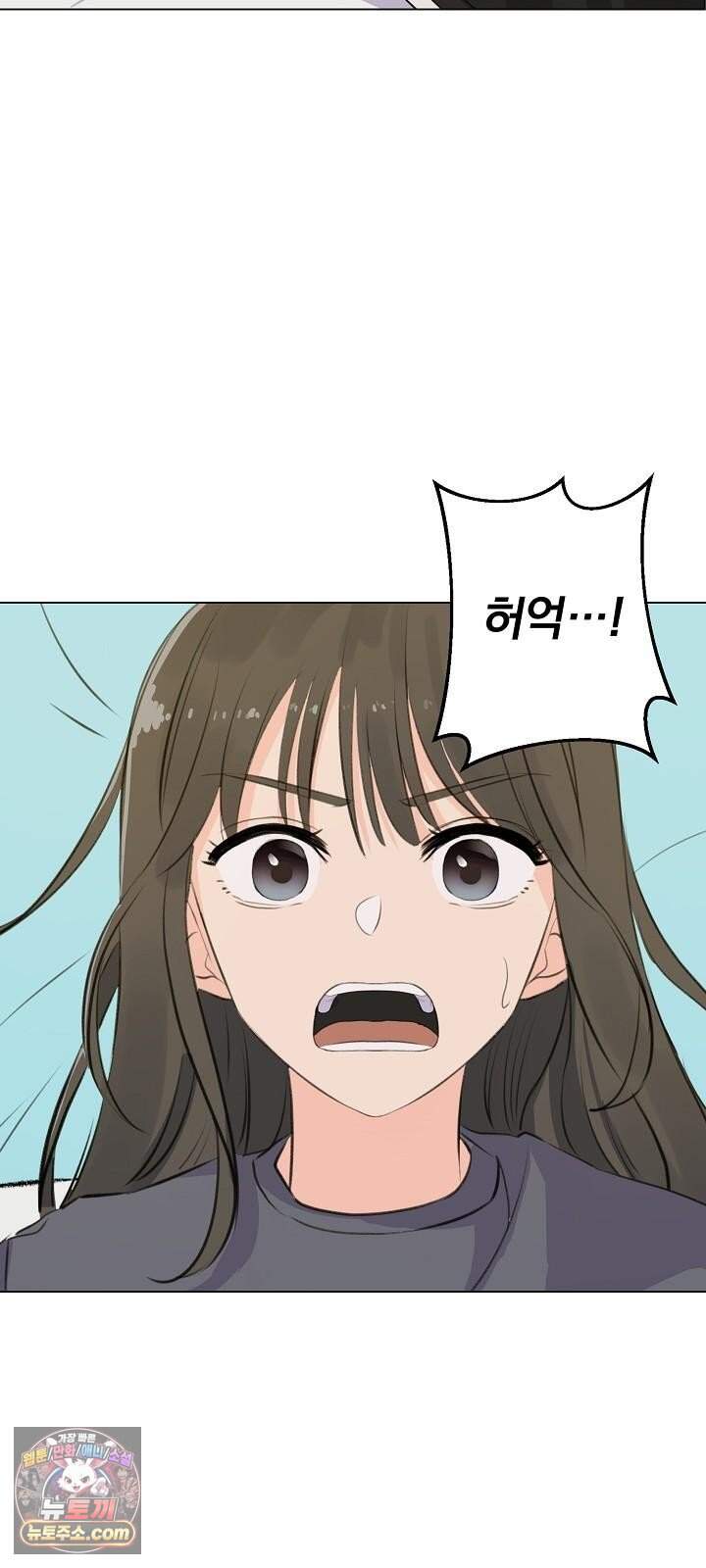 집사가 되어줘 1화 13