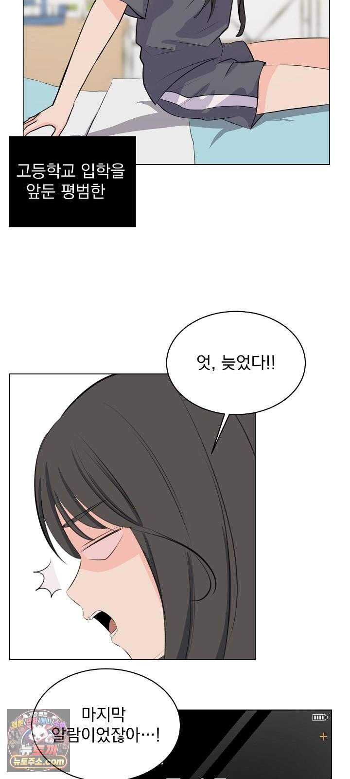 집사가 되어줘 1화 15