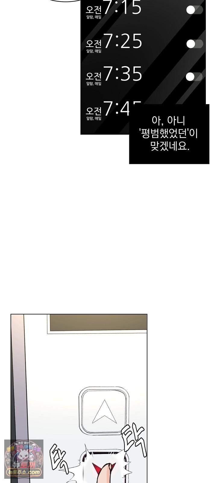 집사가 되어줘 1화 16