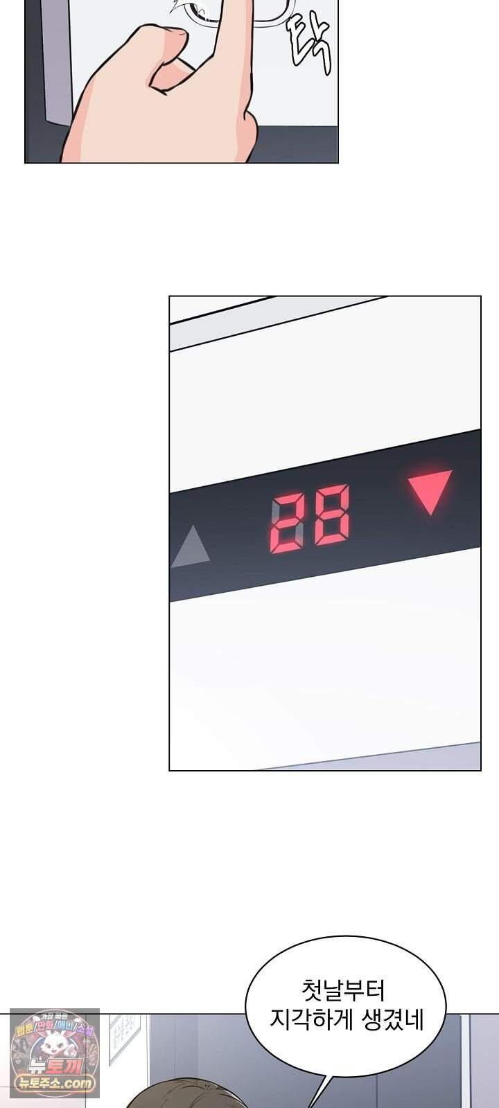 집사가 되어줘 1화 17