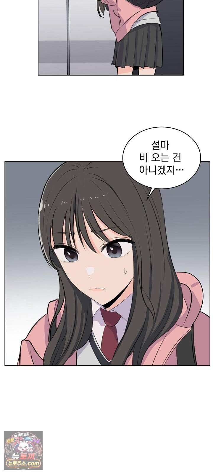 집사가 되어줘 1화 19
