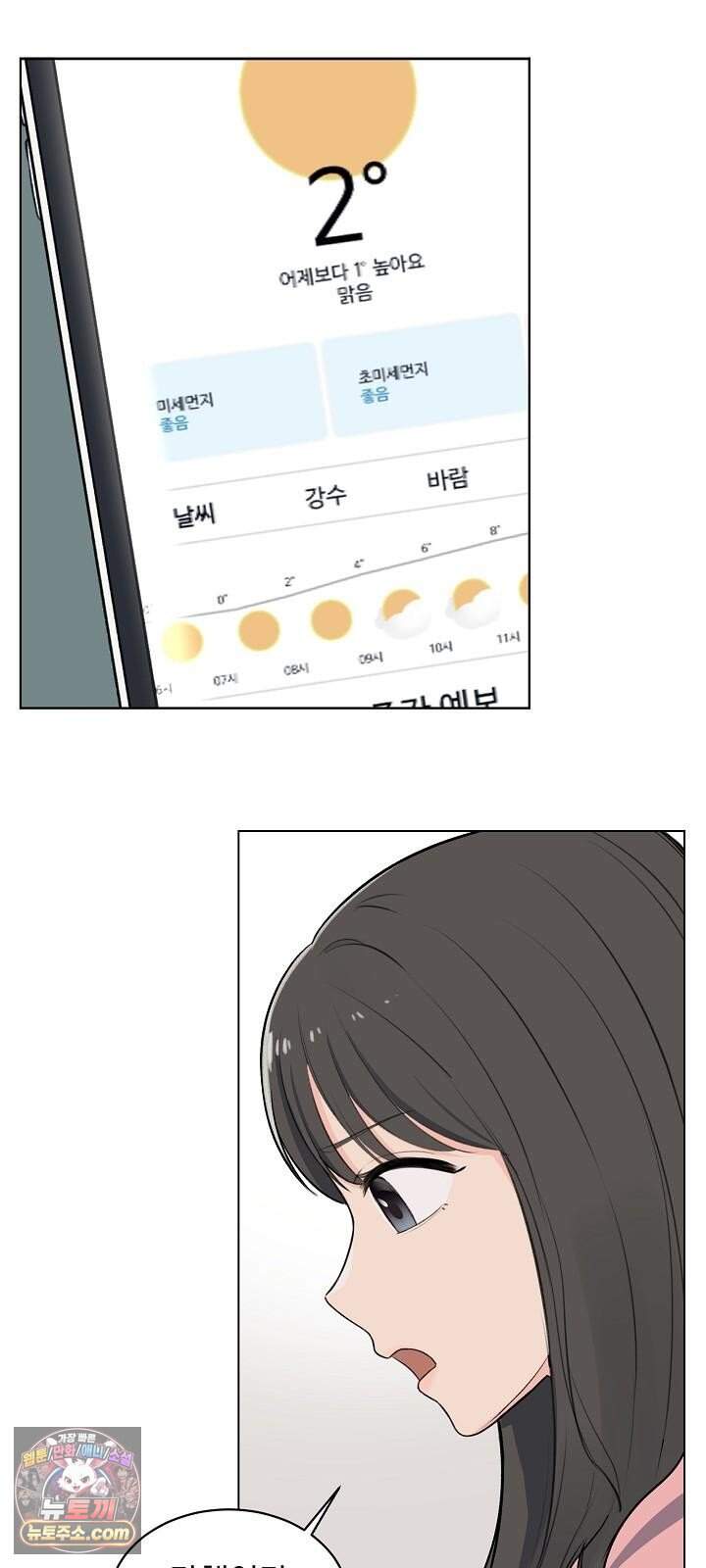 집사가 되어줘 1화 20