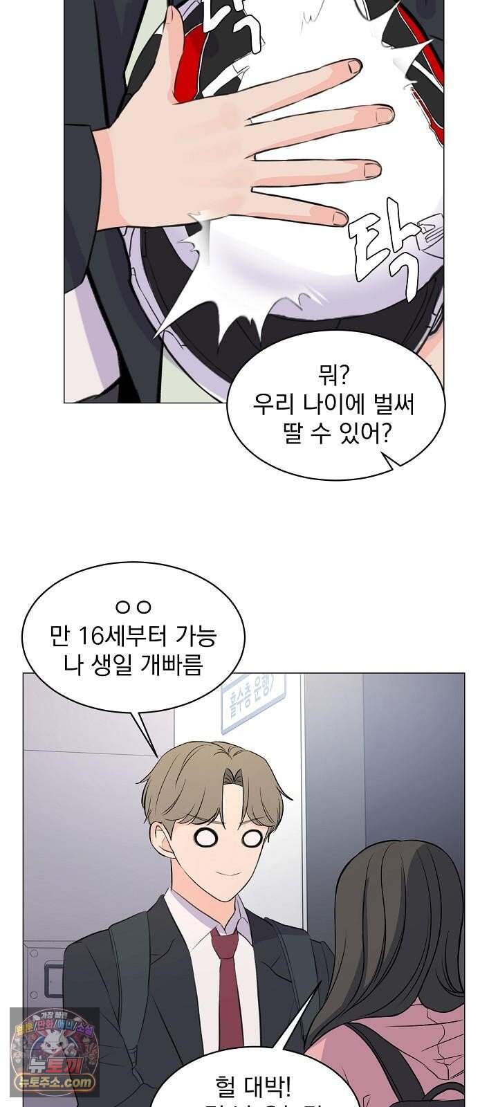 집사가 되어줘 1화 25