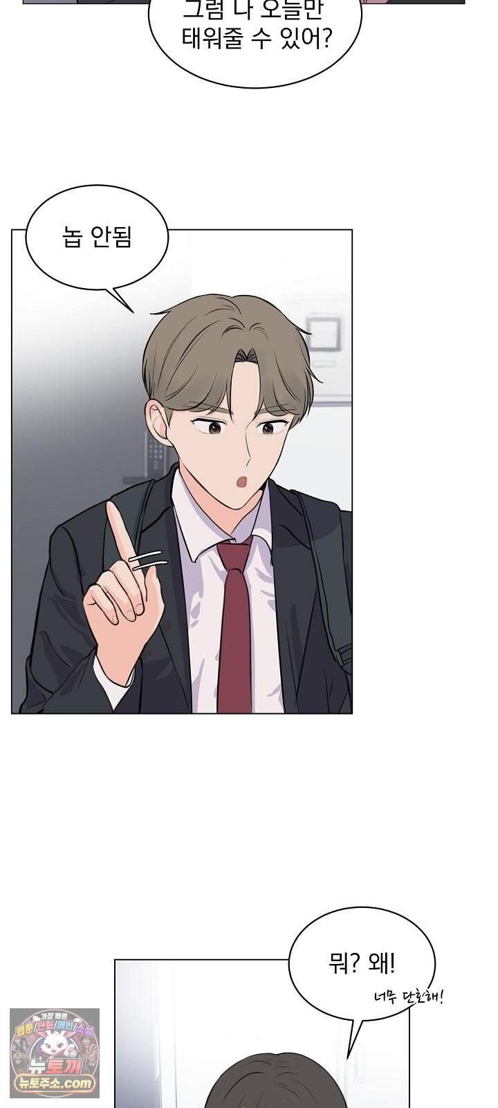 집사가 되어줘 1화 26