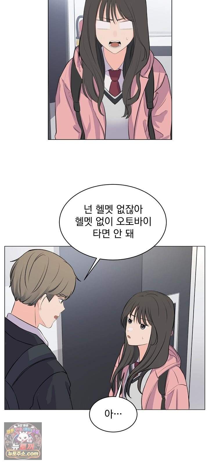 집사가 되어줘 1화 27