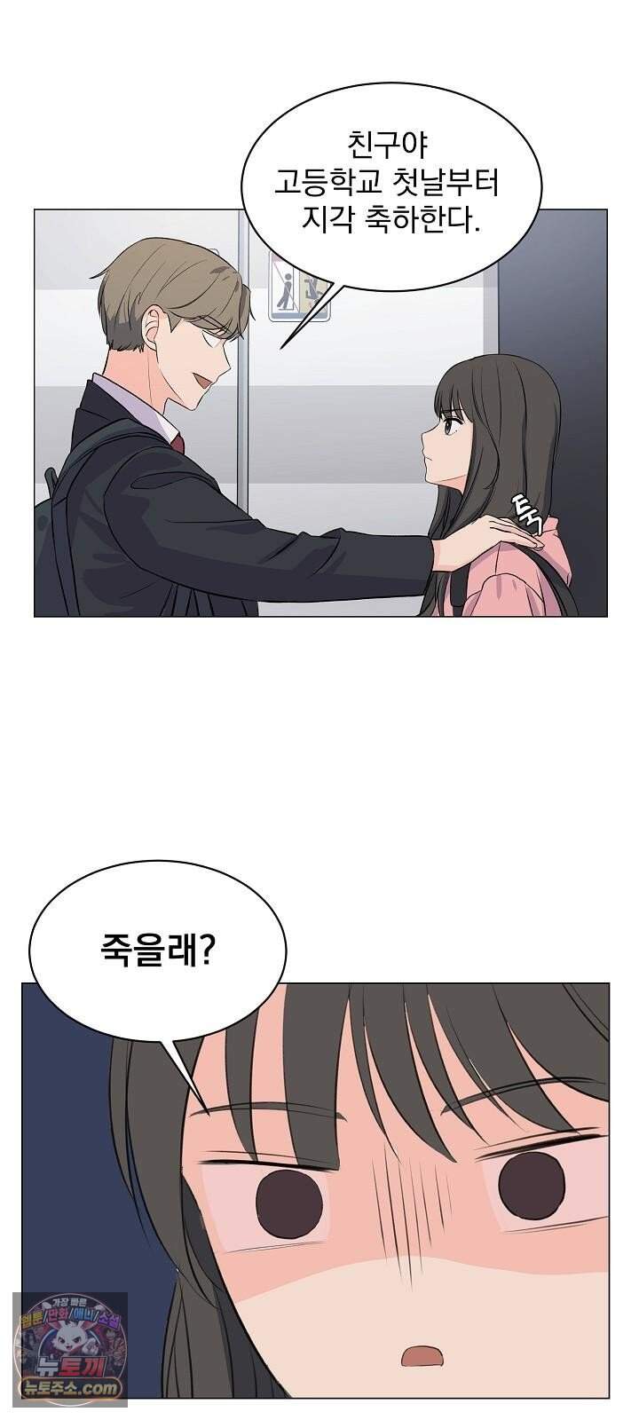 집사가 되어줘 1화 28