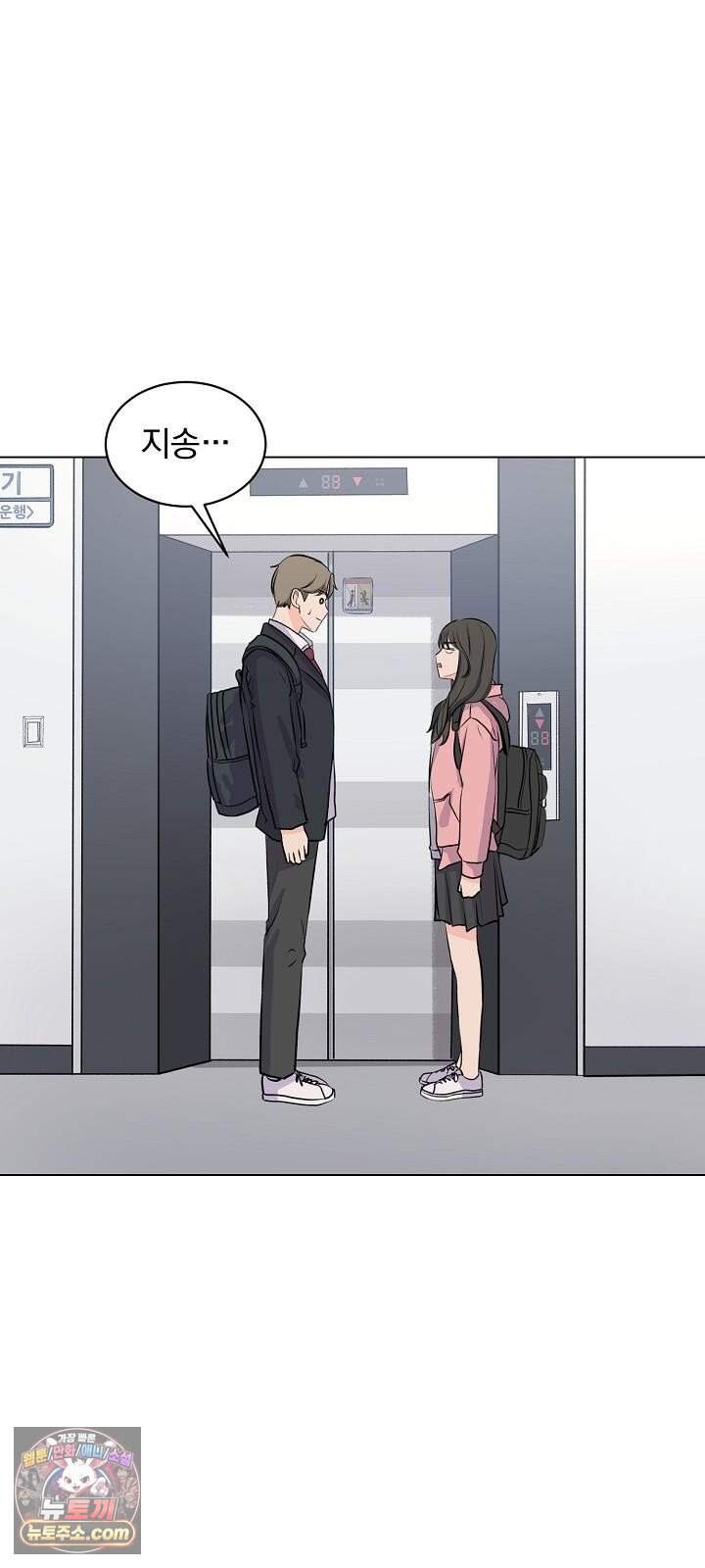 집사가 되어줘 1화 29